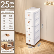 ME加厚夾縫收納柜抽屜式塑料儲物柜廚房多層縫隙柜衛生間防水置物柜 25CM面寬-簡(jiǎn)約白 4層