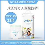 成長(zhǎng)傳奇（GROWTH STORY）（GROWTHSTORY）天絲嬰兒拉拉褲男女寶寶成長(zhǎng)褲防側(cè)漏尿不濕 1片 3XL