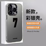 江銘 適用蘋(píng)果15promax手機(jī)殼iphone15promax保護(hù)套全包防摔男女款創(chuàng)意網(wǎng)紅保護(hù)殼幸運(yùn)數(shù)字7