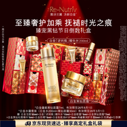雅詩蘭黛倒計(jì)時(shí)護(hù)膚禮盒(白金水200ml+黑鉆面霜30ml)生日禮物效期26年3月