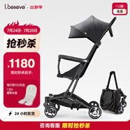 愛貝麗（IBelieve）遛娃神器嬰兒推車超輕便MINI口袋推車傘車易折疊可坐可躺手推車 小不點6S 黛黑色 無燈版 6月+
