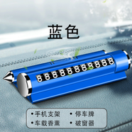 安美盛 汽車臨時停車牌車用香薰 多功能安全錘 車載手機支架破窗器停車卡路邊臨時停車電話牌汽車用品 藍色款 雪佛蘭創(chuàng)酷 科帕奇 邁銳寶XL 樂風RV 科邁羅