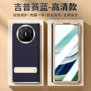 華盛經(jīng)【品質(zhì)原裝】適用華為MateX5手機殼精選納帕真皮商務(wù)保護套X5典藏潮流保護殼 品質(zhì)【吉普賽藍】納帕真皮+ 品質(zhì)華為mateX5