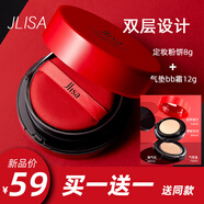 肌琳莎（jilinsha） 雙層氣墊bb霜粉餅組合 遮瑕定妝 防水防汗控油持久不易脫妝女士裸妝粉底液 自然色1盒+自然色偏白1盒