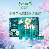 正品容園美小蒼蘭水漾四季護膚套盒補水抗皺緊致保濕護膚品套裝女 容園美小倉蘭五件套+送2盒面膜