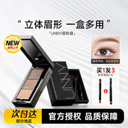 UNNY眉粉盤三色防水防汗不脫色眉筆根根分明野生眉女染眉膏 【立減5元】熱賣組合裝01+04