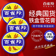 百雀羚面霜 護膚脂冷霜補水保濕滋潤霜雪花膏經(jīng)典小鐵盒男女秋冬護膚品 護膚脂冷霜41.5g*3盒