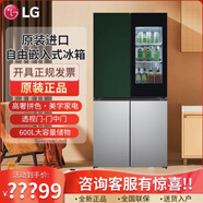 LG冰箱 韓國 原裝進(jìn)口十字對開(kāi)四門(mén)透視窗變頻風(fēng)冷無(wú)霜 嵌入式冰箱 墨玉綠+流光銀 F621GE65B