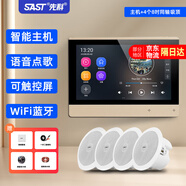 先科（SAST）智能WIFI聲控吸頂音響天花吊頂家庭背景音樂(lè )面板主機系統語(yǔ)音控制家用無(wú)線(xiàn)3D環(huán)繞嵌入式藍牙音箱 智能精靈版+4個(gè)8吋同軸吸頂音響 官方標配