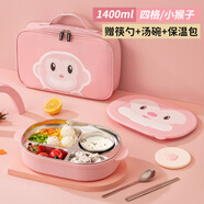泰福高（TAFUCO）飯盒小學(xué)生304不銹鋼四格餐盤(pán)兒童便當(dāng)盒配餐具保溫袋食品級(jí)T5320