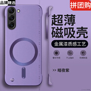 藍新猩球【現貨速發(fā)】適用三星s25手機殼s23保護套s24烤漆無(wú)邊框散熱S22 超薄s21ultra一體磁吸情侶男女 暗紫色[一體磁吸圈烤漆無(wú)邊框] 三星GalaxyS24+