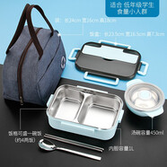 尚信 304不銹鋼飯盒便當(dāng)盒保溫學(xué)生食堂分格帶蓋便攜分隔型上班族餐盒 1L藍(lán)色2格+湯碗+保溫袋+勺筷