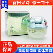 蕊痕（RUHEN）黛露凈粹滋潤三件套裝套盒滋潤水乳液精華眼霜霜熊津蕊痕化妝品 蕊痕黛露凈粹滋潤眼霜