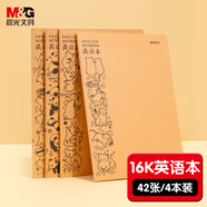 晨光（M&G）文具16K英語(yǔ)本 42張縫線作業(yè)本筆記本本子 牛皮紙初中學(xué)生練習(xí)簿錯(cuò)題本 4本裝F16101F7