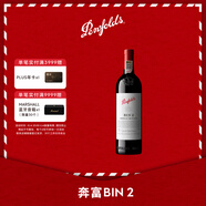 奔富（Penfolds）Bin2設(shè)拉子馬塔羅紅葡萄酒750ml 單支 進(jìn)口行貨官方正品 