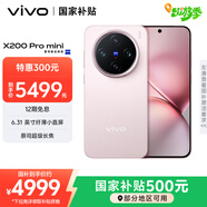 vivo X200 Pro mini 16GB+1TB 微粉 國家補貼 6.31英寸纖薄小直屏 蔡司超級長(cháng)焦 拍照 AI手機