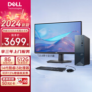 戴爾（DELL）靈越3030S臺式電腦 14代酷睿i3/i5/i7處理器 財務(wù)辦公家用娛樂 戴爾臺式機 主機+23.8英寸高清顯示器 i3-14100 8G 512G 固態(tài) 定制