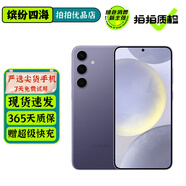 三星 Galaxy S24 S24+ S24Ultra AI手機(jī) 超視覺影像 第三代驍龍8 二手手機(jī) 【S24+】秘礦紫 12GB+256GB 99新 電池效率97%以上 標(biāo)配