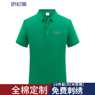 聽衫閣純棉工作服t恤定制刺繡印LOGO翻領(lǐng)工衣訂制團(tuán)隊(duì)服裝短袖定做 草綠 M