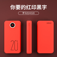 炫戴適用羅馬仕充電寶保護(hù)套HO20液態(tài)硅膠PHO20保護(hù)軟殼20000毫安收納包2w移動(dòng)電源套防滑防摔全包防磕 羅馬仕PHO20/HO20保護(hù)套-紅印黑字 羅馬仕PHO20/HO20保護(hù)套