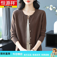 恒源祥100%純羊毛衫女開(kāi)衫春秋裝新款圓領(lǐng)毛衣外套女短款上衣外搭針織衫 咖啡 2XL 【建議125-135斤】
