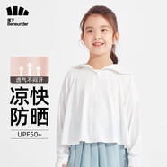 蕉下（beneunder）兒童防曬衣AL122男女童防曬服夏季冰絲涼感防曬外套披肩 【兒童涼感透氣】霜奶白 S（110/60）