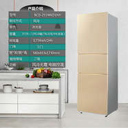容聲（Ronshen）/容聲 BCD-251WKD1NY三開門風(fēng)冷無霜宿舍租房家用電冰箱 尾貨 容聲251升三門風(fēng)冷無霜