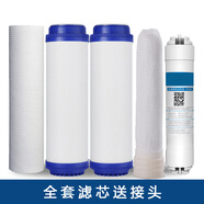 鉆芯適用于安吉爾凈水器濾芯J2305-ROB8/8a全套A4/A6/J1205-ROB8C/J1105五級通用反滲透膜純水機用 J1011/101UF120J/SA-UF100