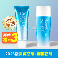 碧柔（Biore）水活防曬倍護(hù)水凝露/防曬霜/防曬乳90ml SPF50+ PA+ 碧柔水感保濕防曬140ml