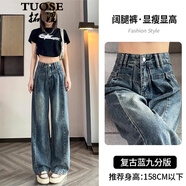 拓澀（TUOSE）遮胯高腰闊腿牛仔褲女秋裝2024新款梨型身材寬松顯瘦垂感拖地長(cháng)褲 復古藍【小個(gè)子】158CM以下 S 90-100斤