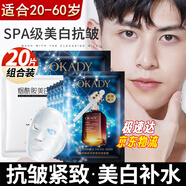 梵貞面膜男士專用抗皺緊致補(bǔ)水美白鎖水熬夜抗皺紋提亮膚色收縮毛孔 抗皺緊致美白深度補(bǔ)水組合共 20片