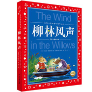 柳林風(fēng)聲 彩繪兒童注音版 世界兒童共享的經(jīng)典叢書(shū) 正版7-10歲世界名著圖書(shū)籍故事拼音讀物小學(xué)生一二三四五六年級(jí)童話(huà)小說(shuō)暑假課外閱讀書(shū)籍(中國(guó)環(huán)境標(biāo)志產(chǎn)品 綠色印刷)