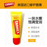 CARMEX美國carmex小蜜緹潤唇膏女小黃罐保濕滋潤防嘴唇淡唇紋干裂