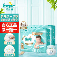 幫寶適（Pampers）一級幫寶適空氣紙尿褲XL超薄透氣男女邦寶適大包裝嬰兒尿褲 加大碼XL64片箱裝