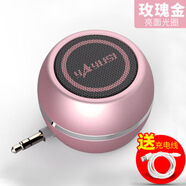 雅韻仕yAyusi雅韻仕A5手機(jī)直插音響迷你式小音箱外接擴(kuò)音器廠家新 玫瑰金