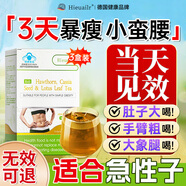 HIEUAILR減肥茶瘦肚子燃脂全身快速瘦強(qiáng)效排油提高代謝7天30斤大肚子非藥 三盒周期裝【99%的人選擇 狂甩肚腩】