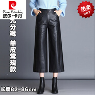 皮爾卡丹（pierre cardin）新款海寧真皮皮褲女綿羊皮高腰九分闊腿褲寬松連體褲加絨長褲 1751款黑色 【九分褲 單的】 2XL【2尺3】30 【建議125-135斤
