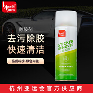 標(biāo)榜（biaobang）除膠劑450ml車居兩用不干膠清洗劑墻面小廣告清除劑車用不傷漆