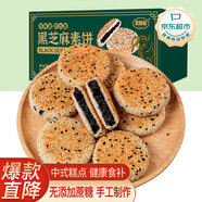 麥酥園 五黑芝麻餅干蛋糕點(diǎn)糖尿病人無(wú)糖精休閑零食品早餐面包孕婦450g