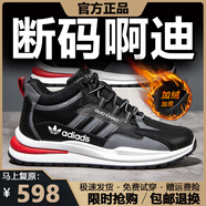 阿迪發(fā)品牌斷碼男鞋2025夏季新款皮面防滑運動鞋男士網(wǎng)面透氣跑步鞋子 ad6638黑色加絨款 39  運動碼
