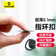 倍思 手機指環(huán)扣支架 桌面懶人支架超薄金屬創(chuàng)意360°旋轉(zhuǎn)可搭配車載磁吸 適用于蘋果華為小米通用 黑