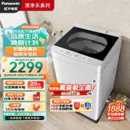松下（Panasonic）波轮洗衣机全自动清净乐号 除螨线纸屑 桶自洁免清洗 耐脏 10公斤以旧换新XQB100-Q17CR