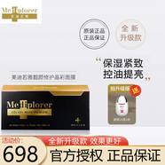 美迪若雅（mediplorer）保濕緊致碳酸靚顏修護(hù)晶彩黑金注氧面膜日本進(jìn)口送人禮物 【升級款】黑金面膜1盒