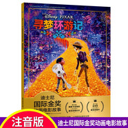 三年級(jí)下冊課內(nèi)作家閱讀 昆蟲備忘錄星星小時(shí)候調(diào)皮的日子方帽子店 慢性子裁縫和急性子顧客呼蘭河傳繪本版黃永玉給孩子的動(dòng)物寓言 小珍的長頭發(fā) 可愛的熊貓兒童禮物圖書男孩女孩 尋夢環(huán)游記圖書 三年級(jí) 動(dòng)畫電