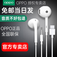 OPPO耳機(jī)原裝有線r17 r15 reno5 a93s k11x k10x k10 a11 x手機(jī)oppo耳機(jī)有線MH135專用3.5mm半入耳式 Type-C接口【白色】