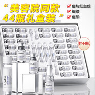 玖美堂凍干粉痘化痘坑寡肽原液套盒補水保濕精華液角質(zhì)層 凍干粉44支禮盒裝