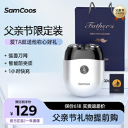 上谷 SAMCOOS電動(dòng)剃須刀小巧迷你便攜合金機(jī)身電動(dòng)刮胡刀IPX7級(jí)防水快充車(chē)載90天續(xù)航送男友老公情人節(jié)新年禮物 S11【父親節(jié)禮盒】合金迷你剃須刀禮盒裝