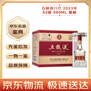 五糧液 濃香型白酒 52/60度  【名酒鑒真】中秋禮品 陳年老酒 2023年 500mL 6瓶 原箱 中秋送禮