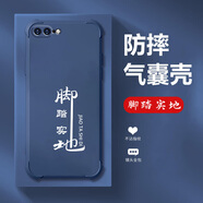 格興適用蘋果8plus手機(jī)殼新款液態(tài)硅膠iphone8plus保護(hù)套四角氣囊防摔男女潮牌文字全包超薄外殼中國(guó)風(fēng) 寶石藍(lán)-b776腳踏實(shí)地 iPhone 8 Plus-送手機(jī)膜