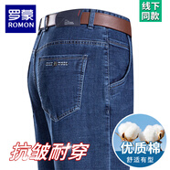 羅蒙（ROMON）高端牛仔褲男春秋季新款高腰寬松直筒商務(wù)休閑褲棉彈力長(cháng)褲子 1906中蘭【1條裝】 常規 33 【腰圍2尺6】